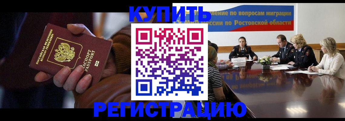 прописка иностранных граждан в Хабаровском крае